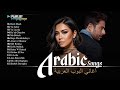 Arabic Songs Playlist 2026 Non Stop Arabic Music Sherine Hamaki More قائمة تشغيل عربية 