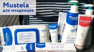 Косметика для новорожденных | MUSTELA | Уход за новорожденным