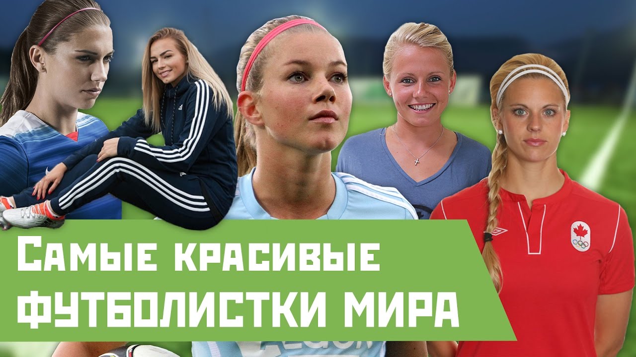 Виктория шкода футболистка