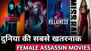 Top 10 Best Female Assassin Hollywood Movies Hindi & English ||  Available On YouTube
