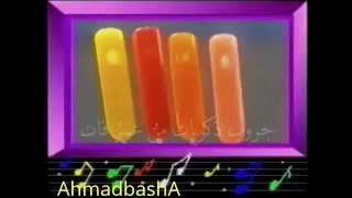 سيكا مصاصة صفارة من سيما - إعلانات زمان