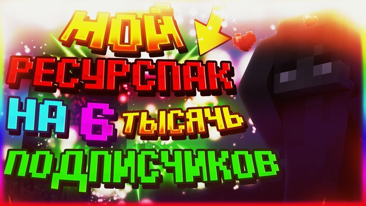 Ресурс пак на машины