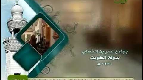 الشيخ ناصر القطامي سورة ص كامله