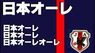 サッカー観戦の定番応援歌 チャント アイーダなど歌詞付きで 高校サッカー応援ソングも ビギナーズ