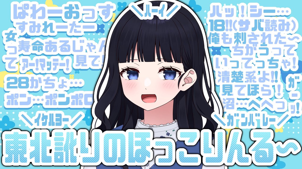 A collection of funny scenes from Urunru with a warm Tohoku accent