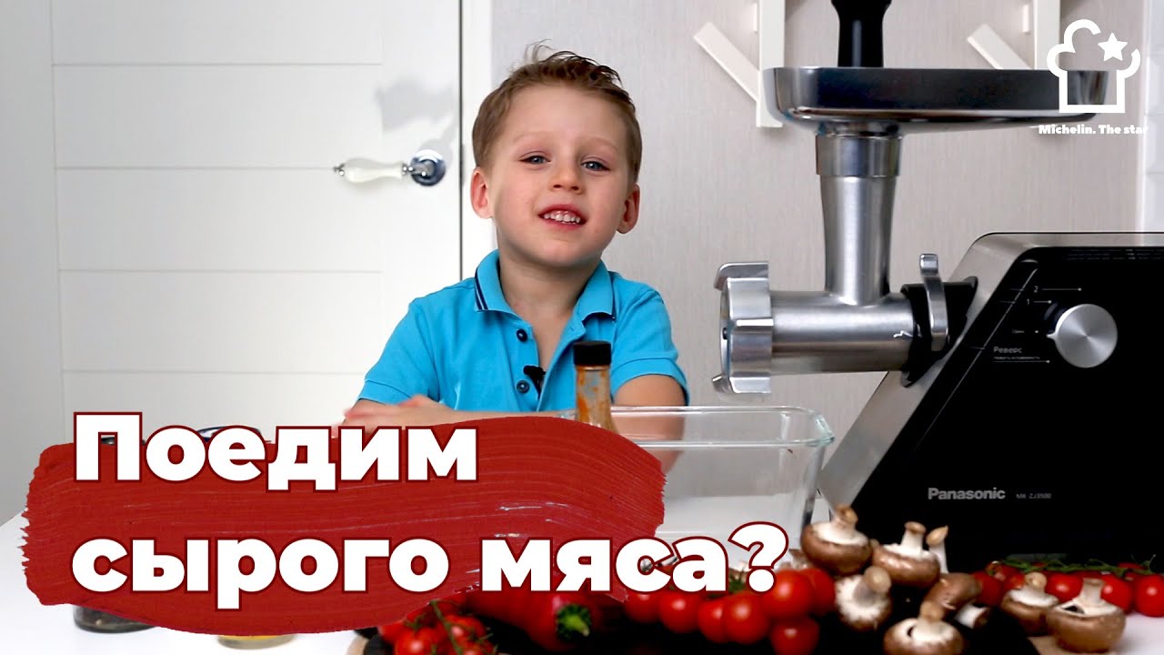 Тартар из говядины. Поедим сырого мяса?