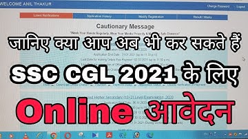 SSC Website Now Working | Will SSC CGL 2021 Last Date Extends | Payment Not Showing Problem Solved