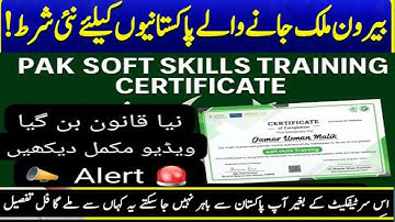 Pak Soft Skill certificate test online | Pak soft skill training for Saudi visa