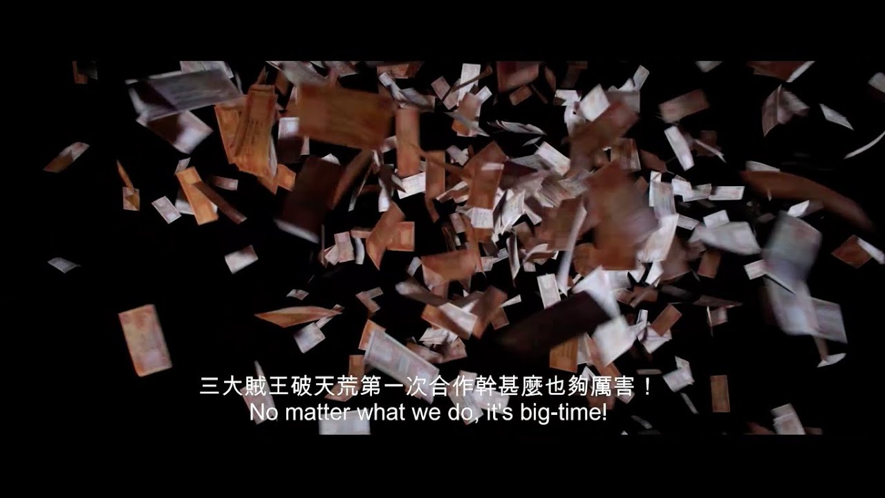 《樹大招風》先導版預告片 Trivisa Teaser Trailer