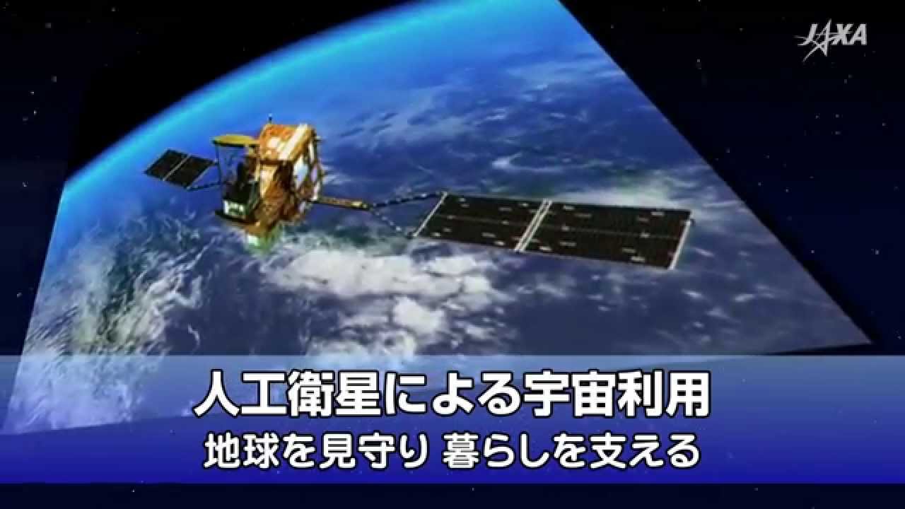 空へ宇宙へ JAXA2014-2015 - YouTube