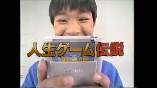 [Game Boy] Jinsei Game Densetsu - June 1991