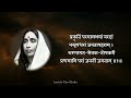 Prakritim Paramām-Abhayām | Maa Sarada Hymn | Composed in a new tune & Sung by Swami Sarvagananda Ji Mp3 Song
