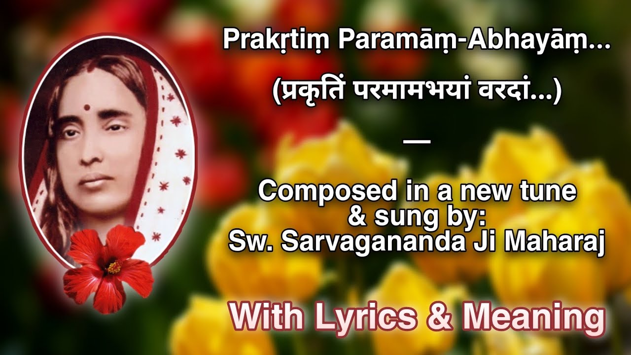 Prakritim Paramm Abhaym  Maa Sarada Hymn  Composed in a new tune  Sung by Swami Sarvagananda Ji