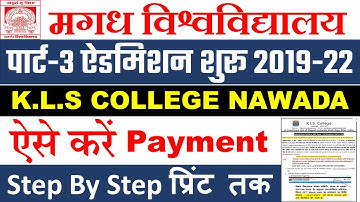 magadh university part 3 admission 2019-22 | kls college nawada online admission part 3 |