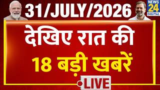 Download lagu 8 PM 18 Breaking News | Hindi News | Latest News | Top News | Today's News | News24