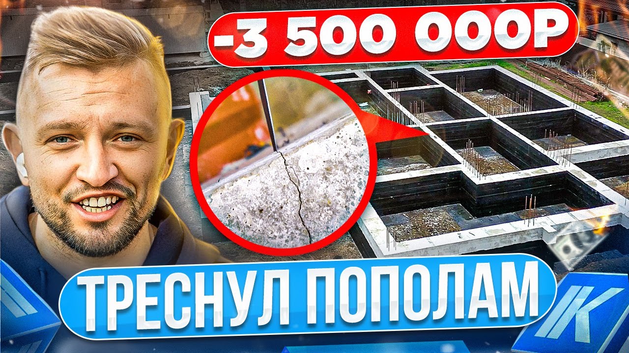 😱 СтройХлам - Повезло, что треснул!