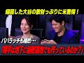 【大谷翔平】日本帰国中の大谷の衝撃の使い道にアメリカから追ってきたパパラッチもドン引き!年収100億円男のとんでもない行動とは?【海外の反応/MLB/野球】
