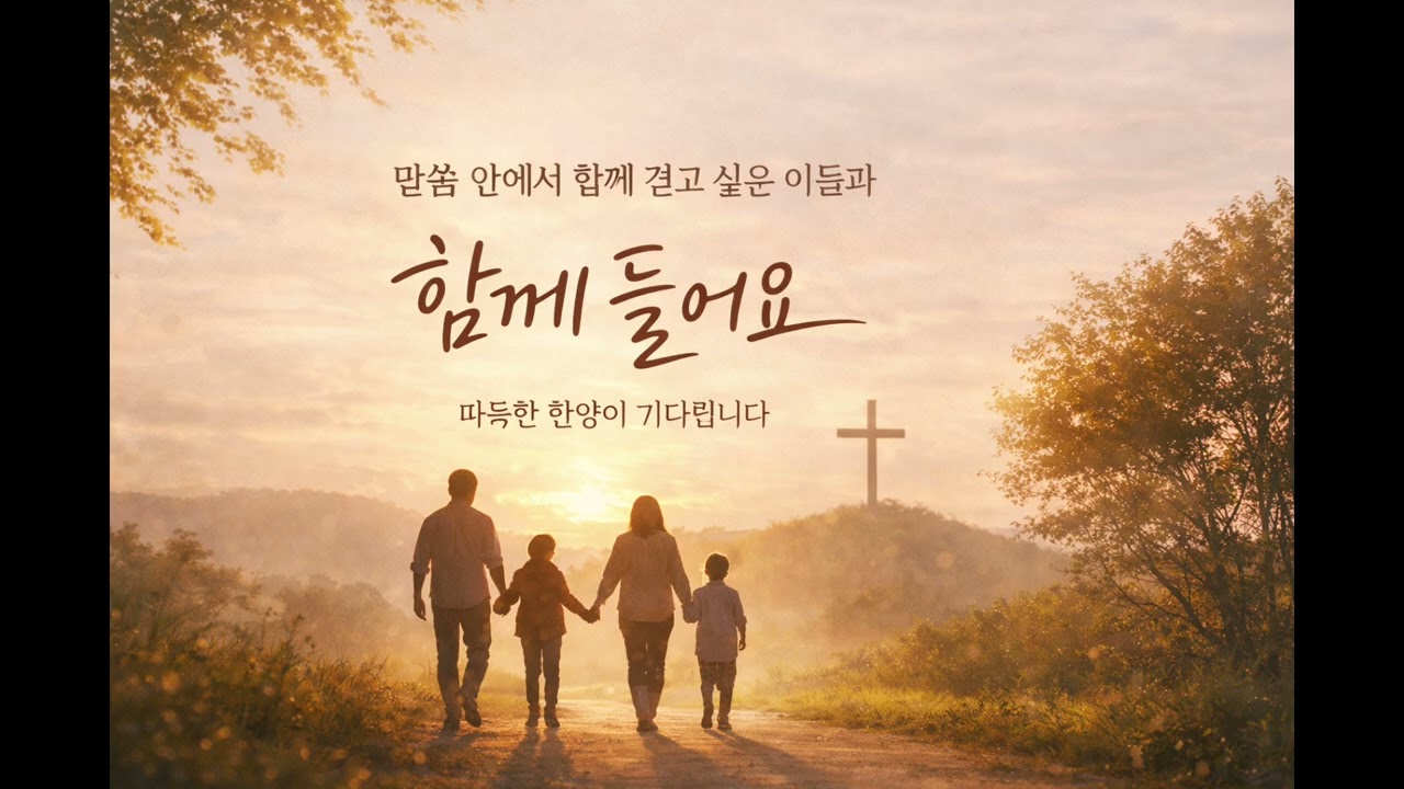 인생길 험하고 마음지쳐 #위로와평안을드리는찬양 #주님의음성 #사랑의주님 #소망의기도 #ccm