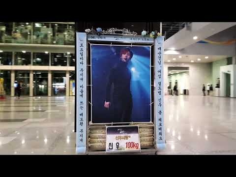 SBS 토요드라마 '미스 마:복수의 여신' 제작발표회 B1A4 신우(SinWoo 신동우) 응원 드리미 쌀화환-신우사랑:#미스마복수의여신 #MissMA #신우 #SINWOO #B1A
