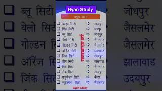 MV Classess BSTC 2024 #bstconlineclasses #bstcclasses #ytshorts #gk #motivation #bstcbstc #upsc