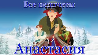 Все недочеты-грехи 