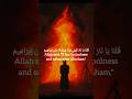 Surah Anabia 69 70 سورة الأنبياء الآية 69 70 Surah Anabia 69 70 سورة الأنبياء الآية 69 70