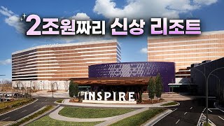 A new massive casino resort next to Incheon Airport in Korea