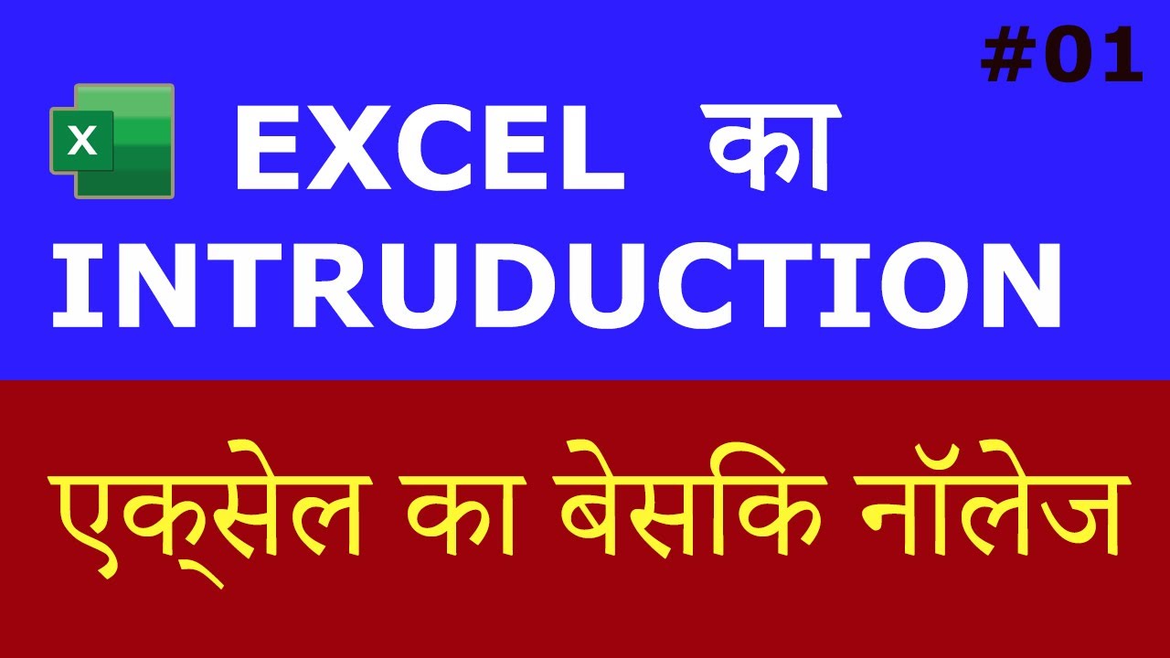 Basic Excel Tutorial For Beginners | Excel Tutorial In Hindi | Excel ...