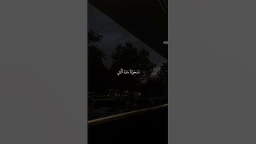 سورة: الإسراء | القارئ: ياسر الدوسري #قرآن #راحة_نفسية #ياسر_الدوسري #صلوا_على_النبي #قران_كريم