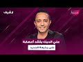 الفنان السوري علي الديك يفقد أعصابه على مذيعة الجديد أنا نسونجي وتعي لعندي الفنان السوري علي الديك يفقد أعصابه على مذيعة الجديد أنا نسونجي وتعي لعندي