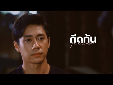 opv : กีดกัน w/ #จิวเทียน