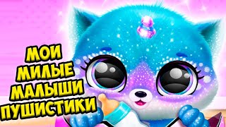 😍Пушистики милашки❤️Малыши в бассейне Питомцы Fluvsies