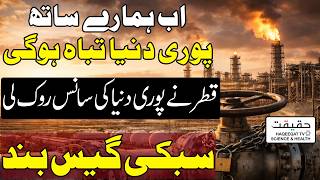 Global LNG Supply Impact as Qatar Halts Gas After Iranian Strike