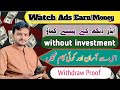 Watch ads and earn money without investment