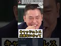 N国党斎藤先生は既に政治を変えたことがあります☆#ホリエモン爆笑問題太田#ホリエモンNHK党#shorts