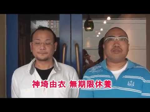 つらよごしメンバー休養謝罪会見