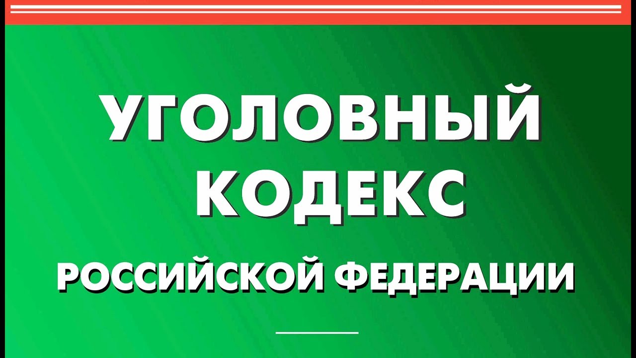 Доклад по теме Отграничение вымогательства от самоуправства в уголовном праве России