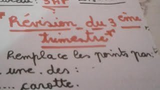 مراجعة للسنة الثالثة ابتدائى الفصل الثالث