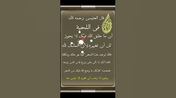#اللحية #تلاوة نادرة # القارئ حمادة جودة هلال