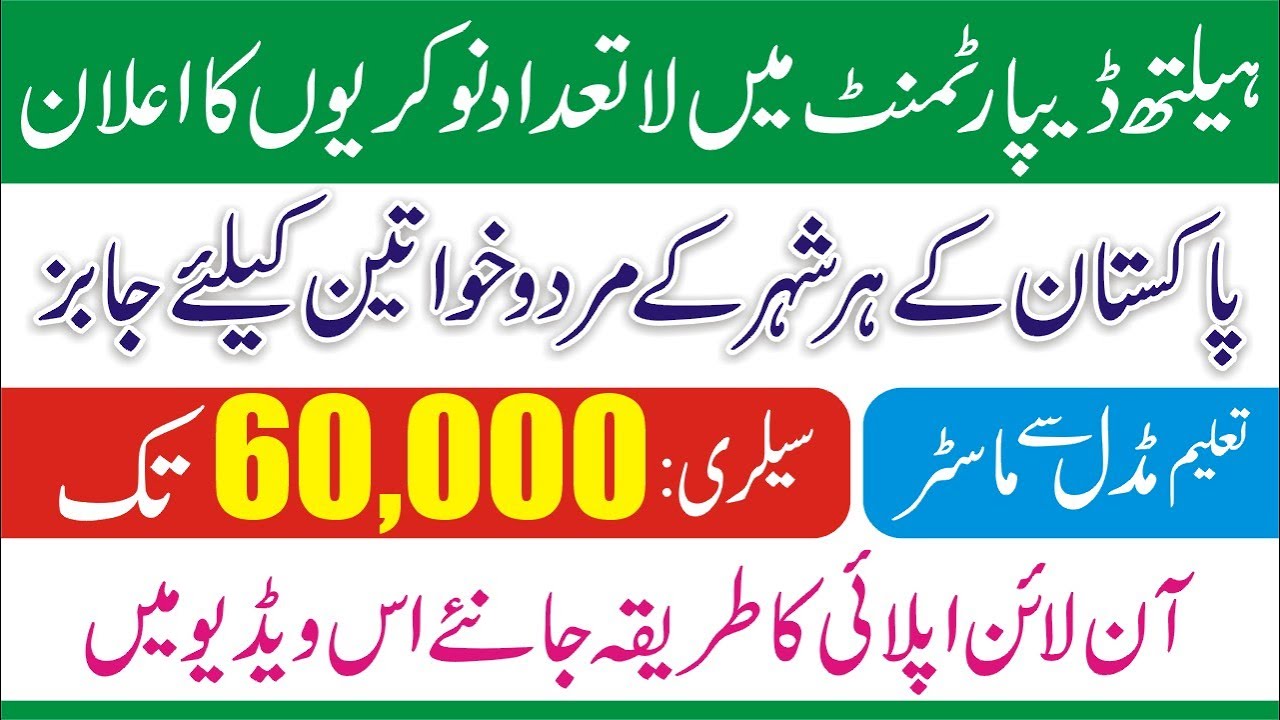 Health Department Jobs 2021 in Pakistan - Primary And Secondary Healthcare Department Jobs 2021