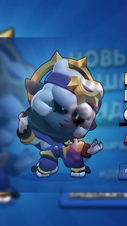 Кошмарный Сэнди 🔥🌌 #animation #skins #brawler #сенди #brawlstars - YouTube