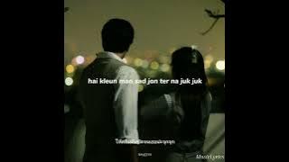 เหนื่อยหน่อยนะ (SOMEONE LIKE ME) - GEMINI Prod. by URBOYTJ |Easy Lyrics|