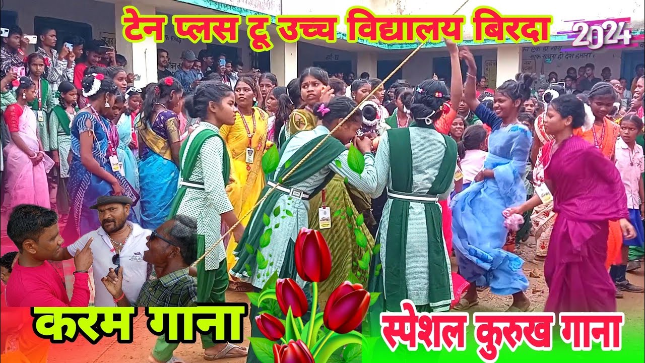 करम गाना सिंगर निर्मला लकड़ा 10 + 2 student birda shcool karma dance video