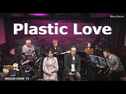 XIN AI / 風花雪月: 尋愛 　XIAOLIN　竹内まりやカバー XIAOLIN 風花雪月: 尋愛 (竹内まりや PLASTIC LOVE - メルカリ