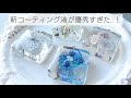 レジン♡新コーティング液でぷるんぷるんのお花パーツを作る！簡単 作り方 resin