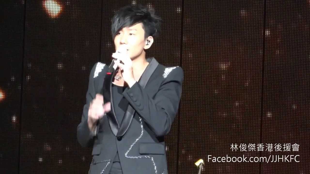 131026 JJ林俊傑 大秀廣東話 & 感謝香港歌迷 @ 香港演唱會