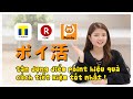 Tiết kiệm một cách tốt nhất! Hướng dẫn cách tiết kiệm tiền bằng "ポイ活"!