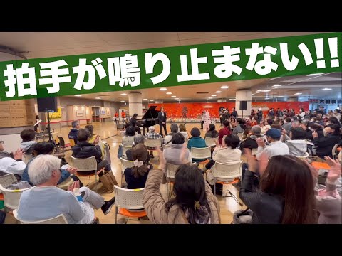 【200万回再生突破】駅で「故郷」を歌ったら感動の嵐！？アンコールで拍手が鳴り止まない！！【ストリートピアノ】