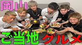 焼鳥少年団 普段 焼鳥を焼いている6人組がyoutubeに参戦 Youtube 焼鳥少年団 普段 焼鳥を焼いている6人組がyoutubeに参戦 Youtube