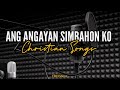 Ang angayan simbahon ko lyrics  christian songs